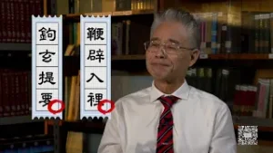 星期天×《一字千金》顧問：「主播」應該怎麼念？「電文拍」可能成為將來的新興詞彙？｜公視，點亮浩瀚知識宇宙的明燈