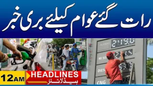 Petrol Price Hike Again | 12am News Headlines I 1 Mar 2026 I City 41