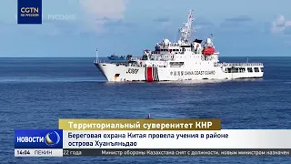 China Coast Guard Conducts Drills Near Huangyan Island