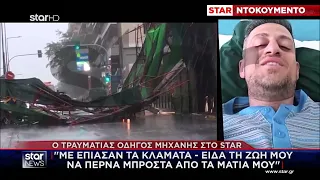 Star - Ειδήσεις 25.7.2026 - Βράδυ