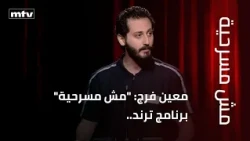 Moeen Faraj: "It's Not a Play" on Trend Program... Our Dignity Is Tied to Our Land