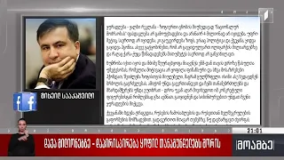 დავა მილიონებზე - დაპირისპირება ყოფილ თანაგუნდელებს შორის