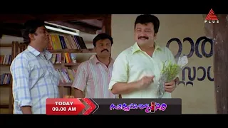സംശുദ്ധ രാഷ്ട്രീയ പ്രവർത്തനങ്ങളുടെ പ്രതീകമായ മെമ്പർ പ്രഭാകരനായി ജയറാം .
