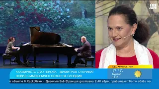 Аглика Генова и Любен Димитров откриват симфоничния сезон в Пловдив на 8 октомври
