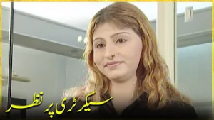 Secretary Par Nazar ? - APNA TV Channel