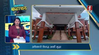 IMAGE फटाफट | Image TV