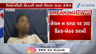 Junagadh Tuition Director Forces 300 Sit-Ups: Student Suffers Kidney & Liver Damage, ICU Admitted