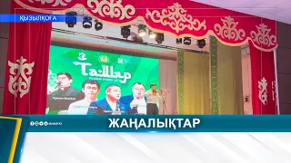 The first cultural stand-up was organized in Kyzylkoga