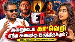E1 Movie Team Interview | அவனுடைய கா*வெறி எந்த அளவுக்கு இருந்திருக்கும்? - Sadha Nadar | Vasanth TV