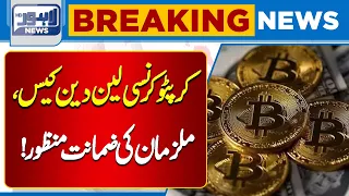 Crypto Transaction Case | Accused Granted Bail | Breaking News