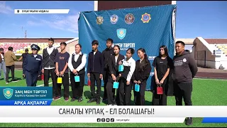 Саналы ұрпақ – ел болашағы!