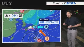 19日はスッキリせず雨の所も　台風25号は月曜日に最接近　大雨の恐れ　備えをしっかりと　米津龍一気象予報士が解説　山梨