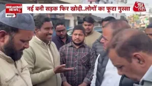 UP News: Kanpur में रोड खोदने पर इंजीनियर पर भड़के SP विधायक | Top News | Aaj Tak