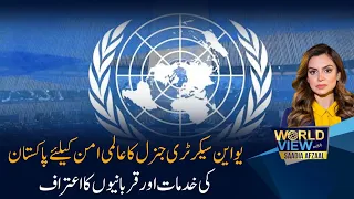 Pakistan’s Peace Sacrifices Recognized! UN Chief Praises Services | World View | PTV News | PTV News