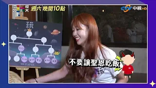 【綜藝玩很大】想要吃飯 就好好贏下來!!誰能享受高級全餐?! 花絮精華搶先看 #中視首播 EP589_20260829