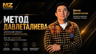 MUZZONE Ambassador Project | The Davtaletiev Method with Damir Davtaletiev (Episode 3)