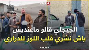 حسين الجيجلي راح عند مُسن يبيع قلب اللوز في بوفاريك  قالو مدلي 4 حبات للدراري ماعنديش باش نشريلهم! ?