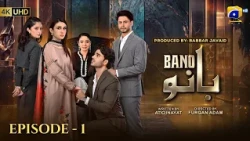 Bano Episode 01 [Eng Sub] Haris Waheed - Hina Tariq - Aqeel Yousaf | 13th October 2026 | HAR PAL GEO