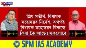 অগপৰ মহন্ত ভাতৃদ্বয়ৰ বিৰুদ্ধে তৎপৰ বিজেপিৰ তৃণমূল, বিধায়ক