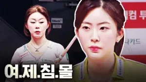 '여제 또 울린 여신' 정수빈, 김가영 천적 또 한번 인증