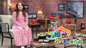 勇於創業不設限 X 羅心愉｜南方影響力｜《福氣來了-南方篇9》EP12