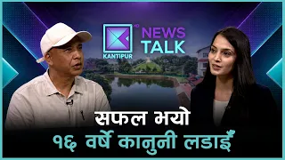५० वर्षपछि ललितपुरको सप्तपाताल पोखरी पुरानै स्वरुपमा | Saptapatal Pond | News Talk