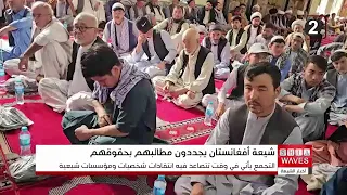 During Mawlid al-Nabi celebrations in Kabul, Afghan Shiites renew their demands for representatio...
