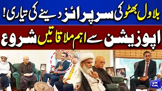Major Political Surprise: Bilawal Meets Opposition Leader Achakzai | PTI-PPP Alliance? | Dunya News
