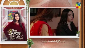 Tum Larkay Bhi Na - Recap Episode 15 - [ Aina Asif & Ali Dayyan ] - HUM TV