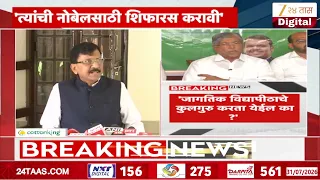 Sanjay Raut On Chandrakant Patil | 'चंद्रकांत पाटलांनी नवं संशोधन केलंय', , राऊतांचा टोला