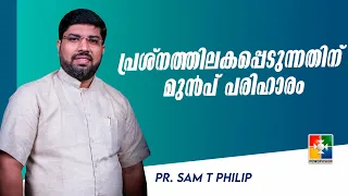 Finding Solutions Before Trouble Strikes | Pr. Sam T Philip | Christian Talks | Powervision TV