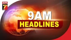 9 AM || #Headlines || October 29, 2026 || PrameyaNews7