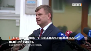 Переговорщики встретились после годовой паузы