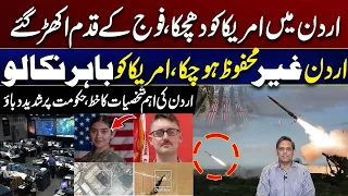 Middle East Tensions Escalate | America Faces New Challenge in Jordan | Latest Developments | City41