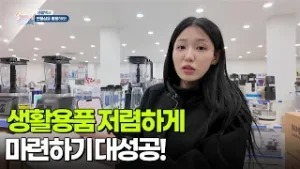 [생활 백서] 생활용품 저렴하게 마련하기 대성공! [생방송 굿모닝 대한민국] | KBS 260204 방송