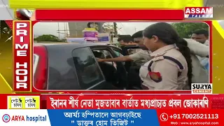 মহানগৰীৰ হাতীগাঁৱৰ খানকাত ড্ৰা**গছ জব্দ