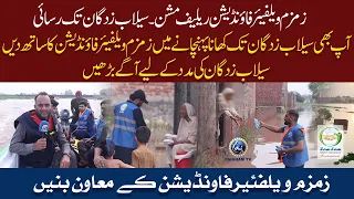 🚨😭🌊 Don't Let Them Starve! | Support Zamzam Welfare Foundation Feed Flood Victims 🍲❤️