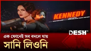 চার্লির রহস্যময় হাসি, প্রশংসায় ভাসছেন সানি লিওনি | SunnyLeone | Kennedy | OTT | Desh TV
