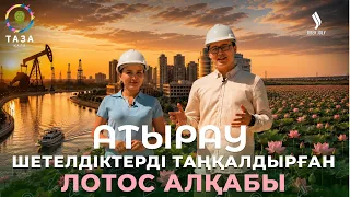 Why is there no resort area near the famous "Salt Lake"? | Atyrau Region | Clean City