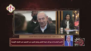 هل توجد فرصة لاحتواء التصعيد بين إسرائـ..يل وإيران خصوصا مع انخراط أمريكا وحزب الله؟ | في النور