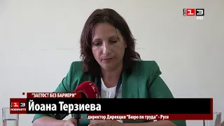 Нова мярка осигурява заетост на хора, срещащи затруднения при намирането и задържането на работа