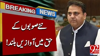Demand For New Provinces Intensifies | Major Political Debate | Breaking News | 92NewsHD