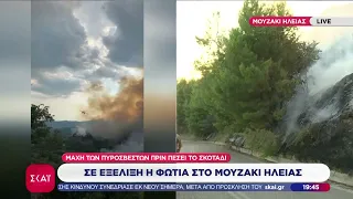 Μεγάλη φωτιά στο Μουζάκι Ηλείας - Οριοθετήθηκαν οι πυρκαγιές σε Νέο Μοναστήρι Δομοκού και Κορωπί