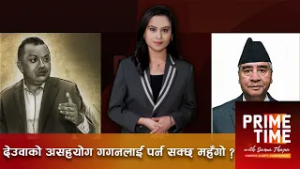 चुनावको मुखमा देउवा  सिङ्गापुर उड्नुको अर्थ ? | Prime Time with Sama