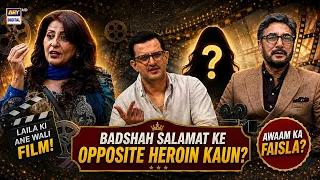 Badshah Salamat Ki Heroin Kon?😉 | Buzz X Tamasha | ARY Digital