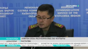 "Көктем-2026" республикалық  оқу-жаттығуы басталды