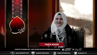 12th SAFAR SUBH E HIDAYAT WITH FAIZA NAQVI 27 07 26