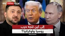 مراكز البيانات تدخل دائرة الاستهداف.. كيف تتغير قواعد المواجهة بين روسيا وأوكرانيا؟ | #رادار