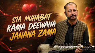 STA MUHABAT KAMA DEEWANA JANANA ZAMA || Pashto Song || AVT Khyber