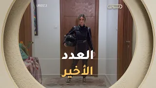 العدد الأخيـــــــــر | ملكات التسوق الجزائر 2 | العدد كاملا